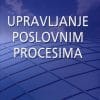 Naslovnica knjige UPRAVLJANJE POSLOVNIM PROCESIMA