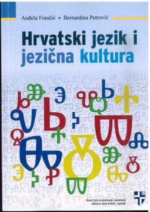 Naslovnica knjige HRVATSKI JEZIK I JEZIČNA KULTURA - Anđela Frančić, Bernardina Petrović