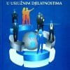 Naslovnica knjige PODUZETNIŠTVO I MENADŽMENT U USLUŽNIM DJELATNOSTIMA