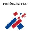 Naslovnica knjige POLITIČKI SUSTAV RUSIJE - Davor Boban, Tihomir Cipek