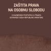 Naslovnica knjige ZAŠTITA PRAVA NA OSOBNU SLOBODU: U kaznenom postupku u praksi Ustavnog suda Republike Hrvatske - Gregori Graovac