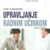 Naslovnica knjige UPRAVLJANJE RADNIM UČINKOM: Drugo izdanje - Robert Bacal