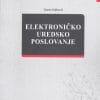 Naslovnica knjige ELEKTRONIČKO UREDSKO POSLOVANJE: III. izmijenjeno i dopunjeno izdanje - Goran Vojković