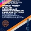 Naslovnica knjige SUSTAVNI PRISTUP MODELIMA KONSENZUALNE PRAVDE U HRVATSKOM KAZNENOM POSTUPKU: Prijedlozi za rekonstrukciju normativnog okvira - Marin Bonačić,