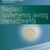NAGLASCI SUVREMENOG JAVNOG MENADŽMENTA